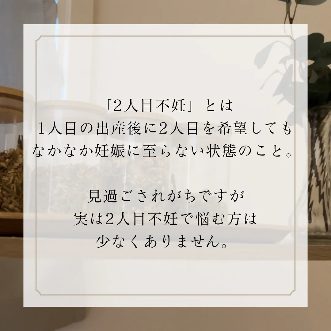 2人目不妊に悩んでいる方へ ܀܀