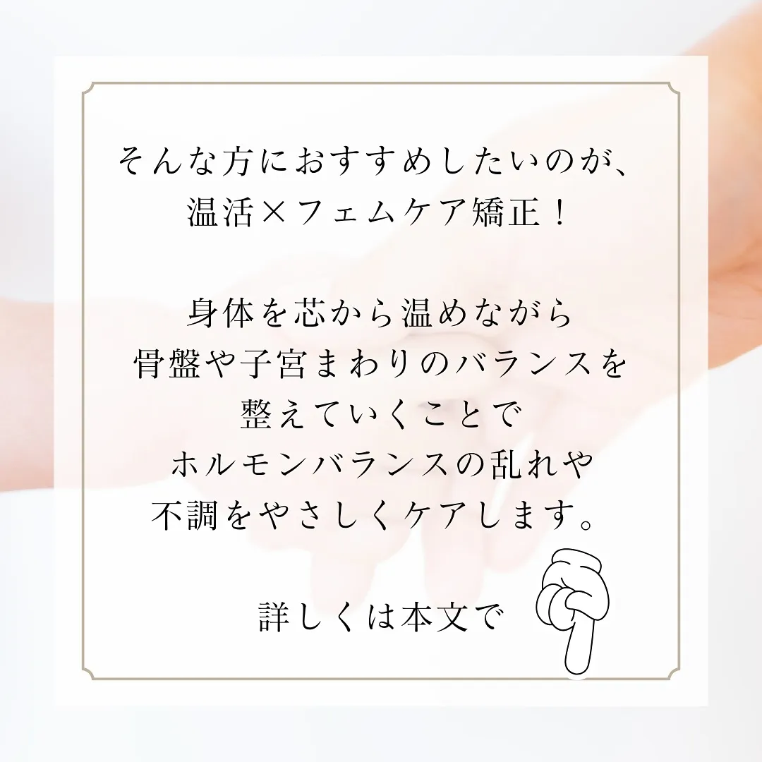 産後の骨盤ケア後回しにしていませんか？