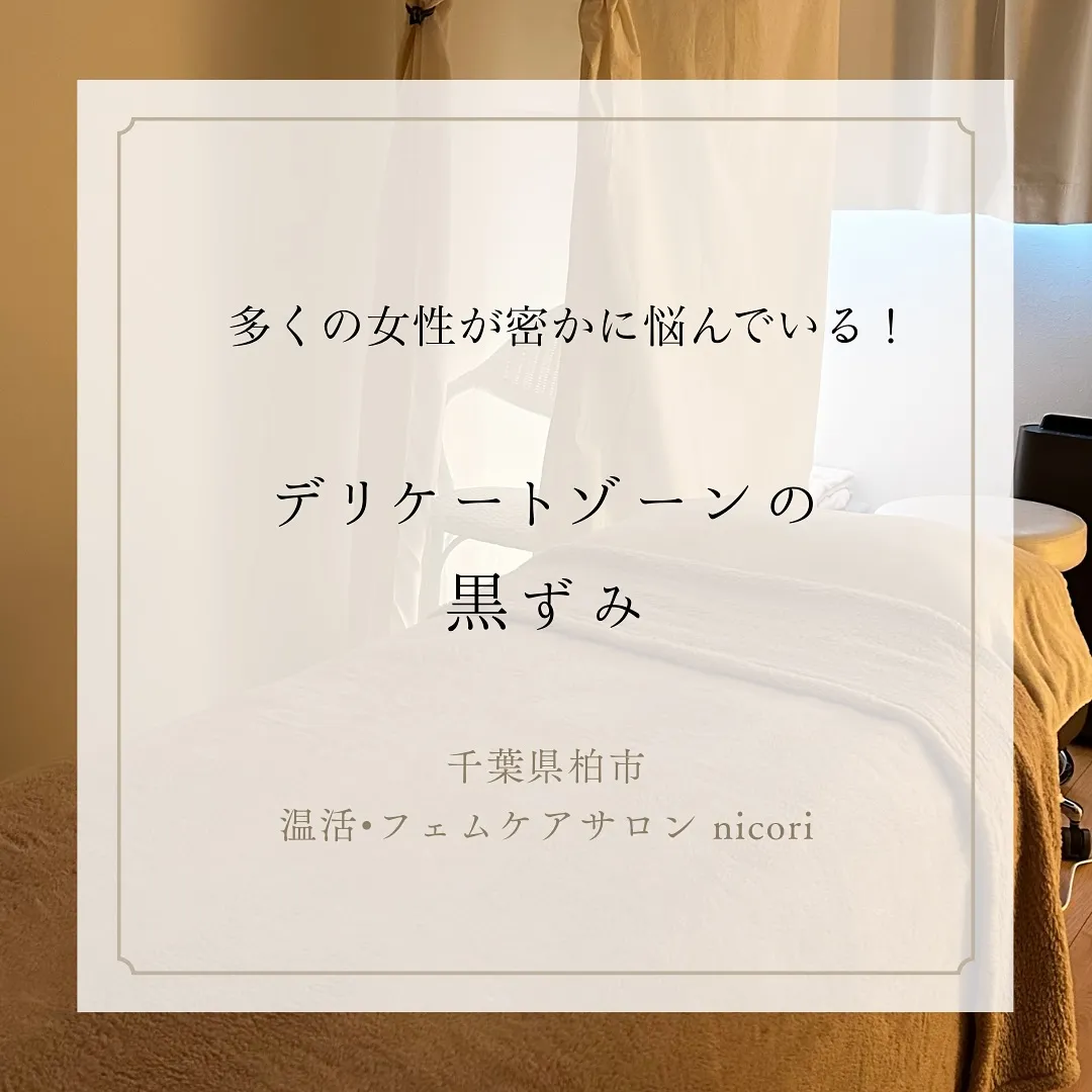 デリケートゾーンは、まぶたよりも薄いと言われるほど