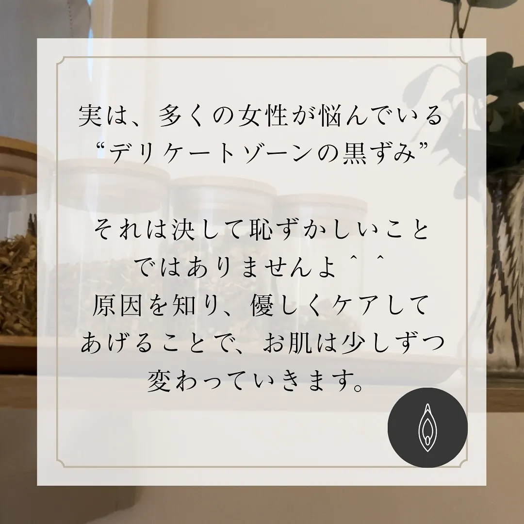 デリケートゾーンは、まぶたよりも薄いと言われるほど
