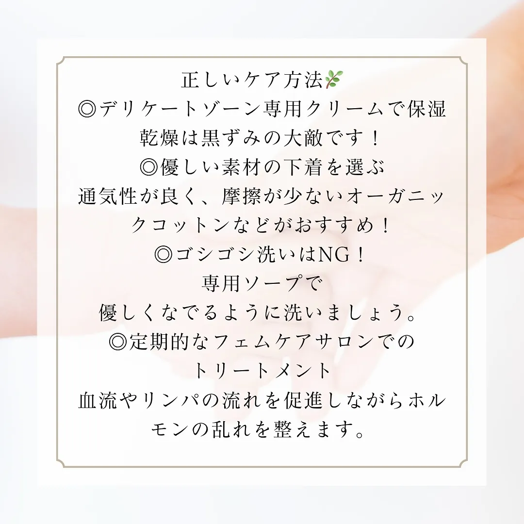 デリケートゾーンは、まぶたよりも薄いと言われるほど