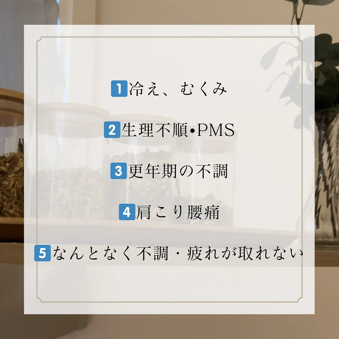 ＼30代〜50代女性の体の悩みTOP5／