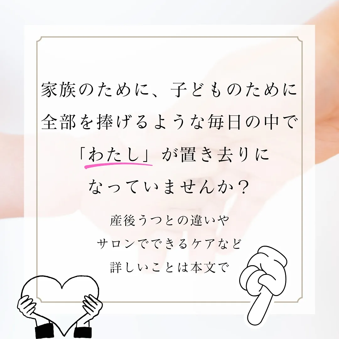 デリケートな問題だからこそ伝えたい ܀܀