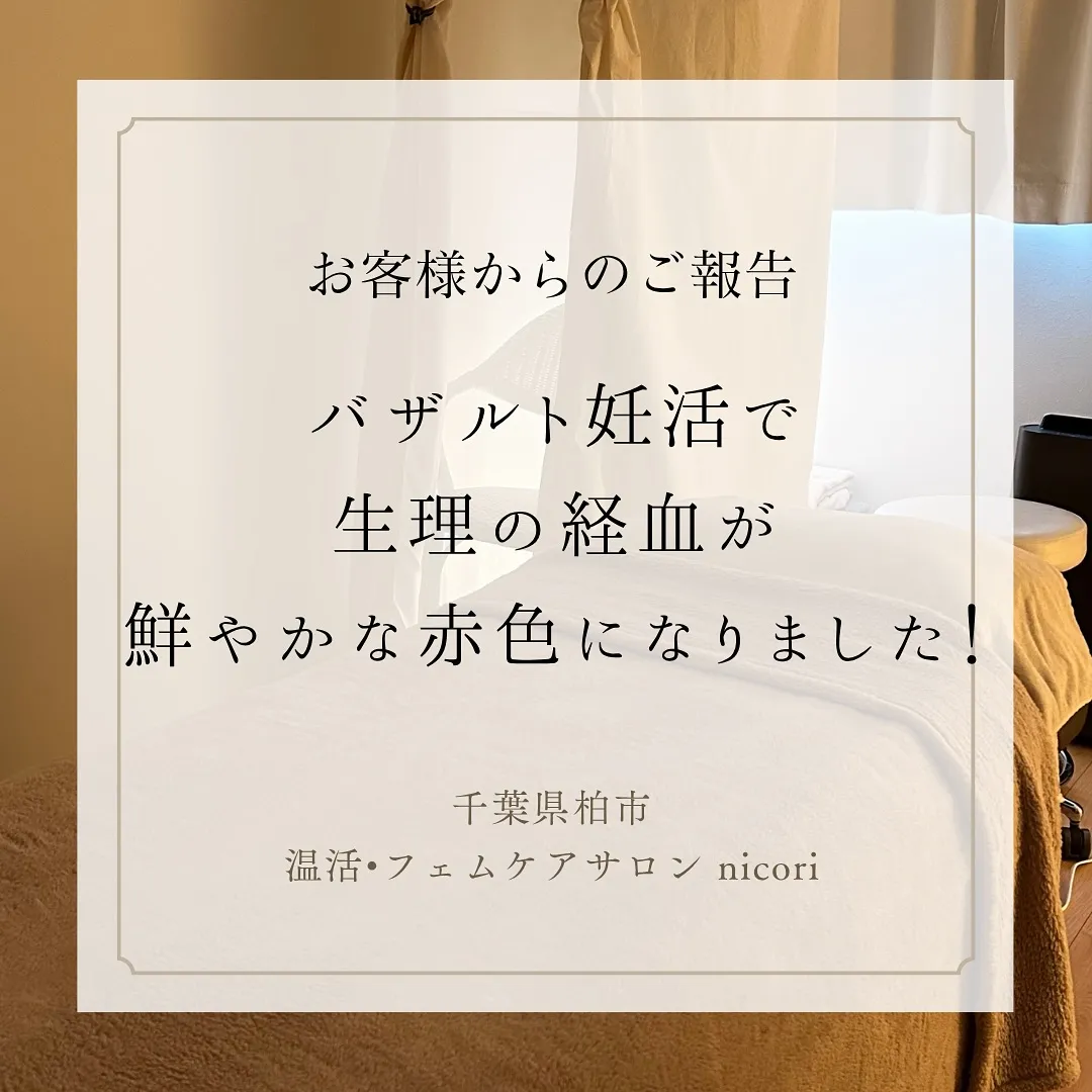 ✨お客様の嬉しい変化！