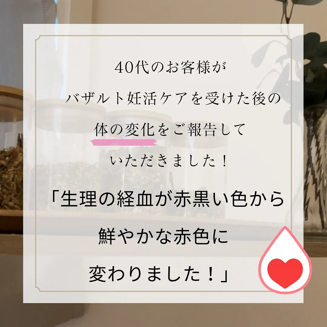 ✨お客様の嬉しい変化！