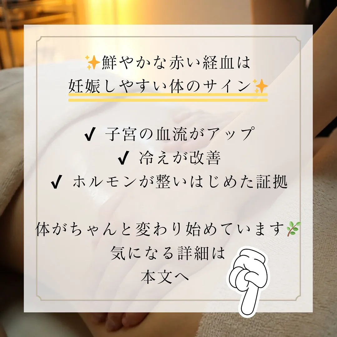 ✨お客様の嬉しい変化！