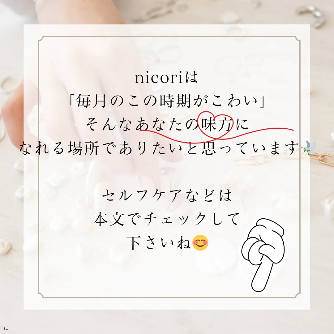 🌙 生理前の心の落ち込み、もしかしてPMDD？