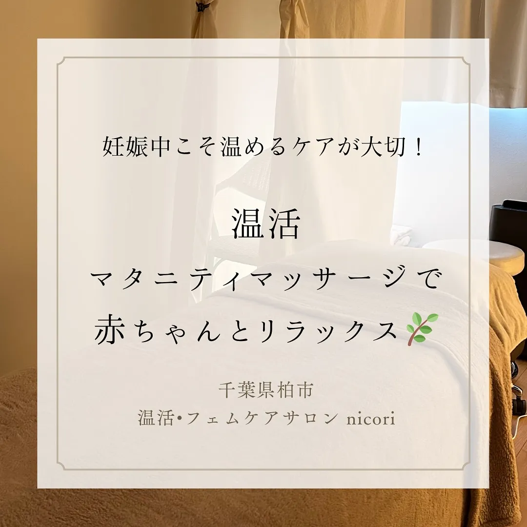 妊婦さん必見！