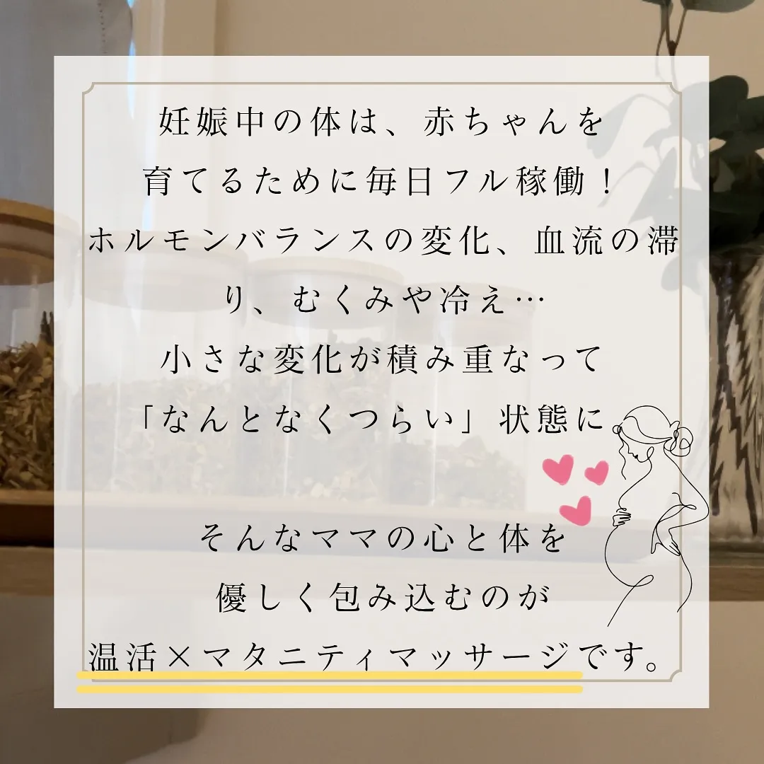 妊婦さん必見！