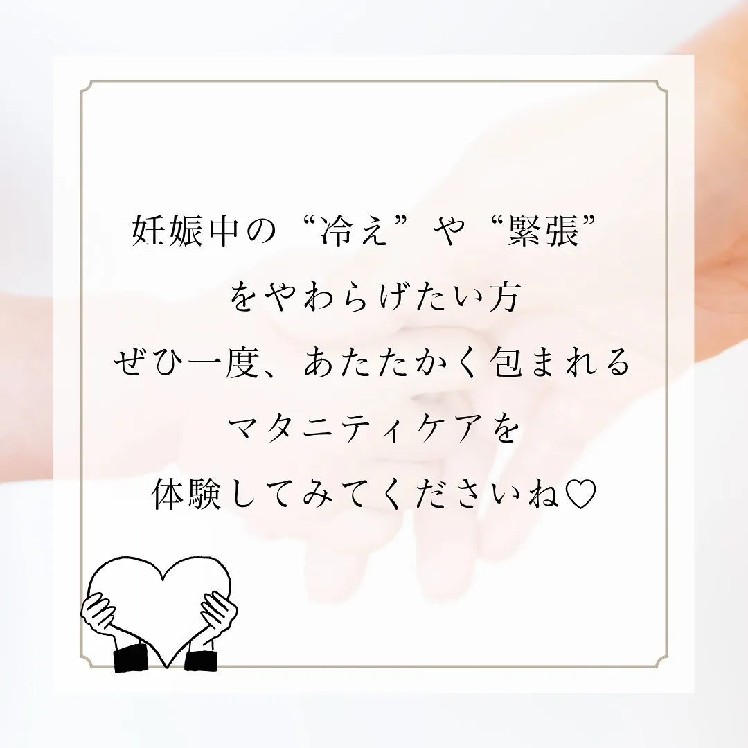 妊婦さん必見！
