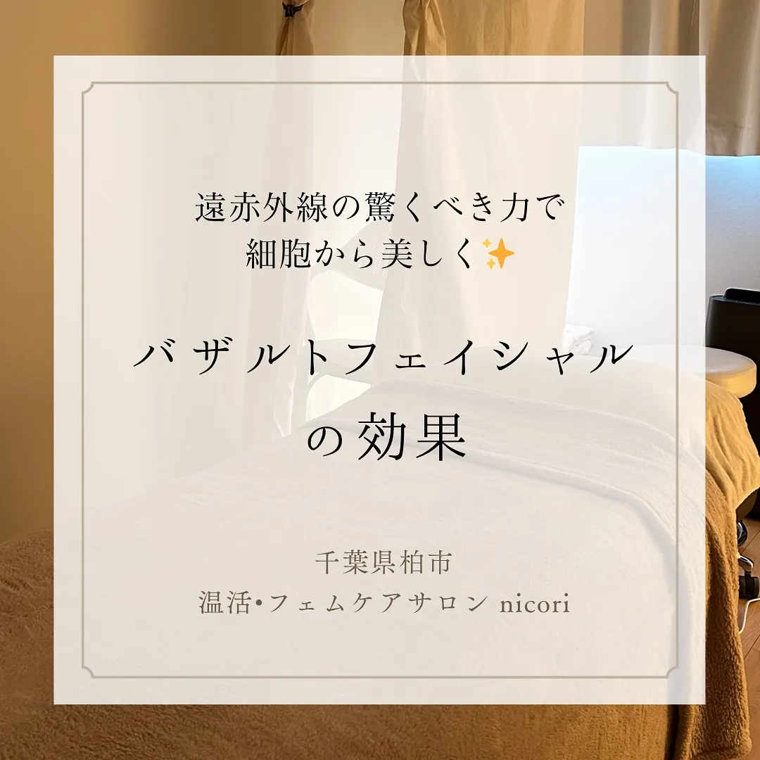 バザルトフェイシャルで細胞から輝く肌へ！
