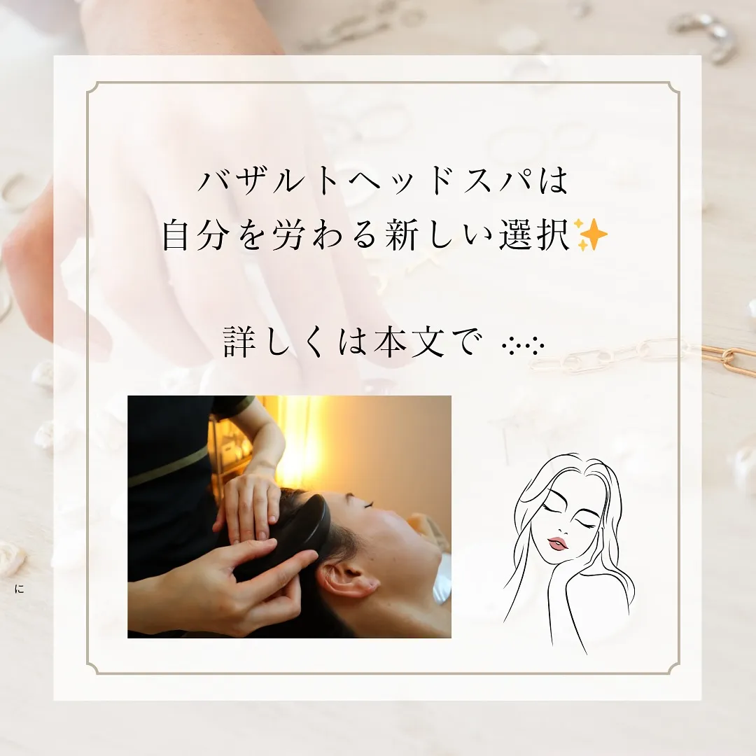 新感覚！バザルトヘッドで