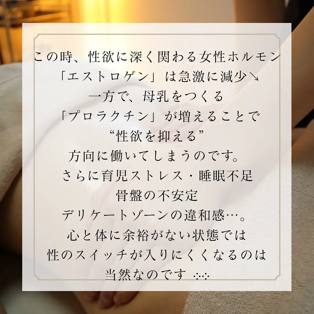 産後の性欲なぜ低下するの？どうしたら戻る？