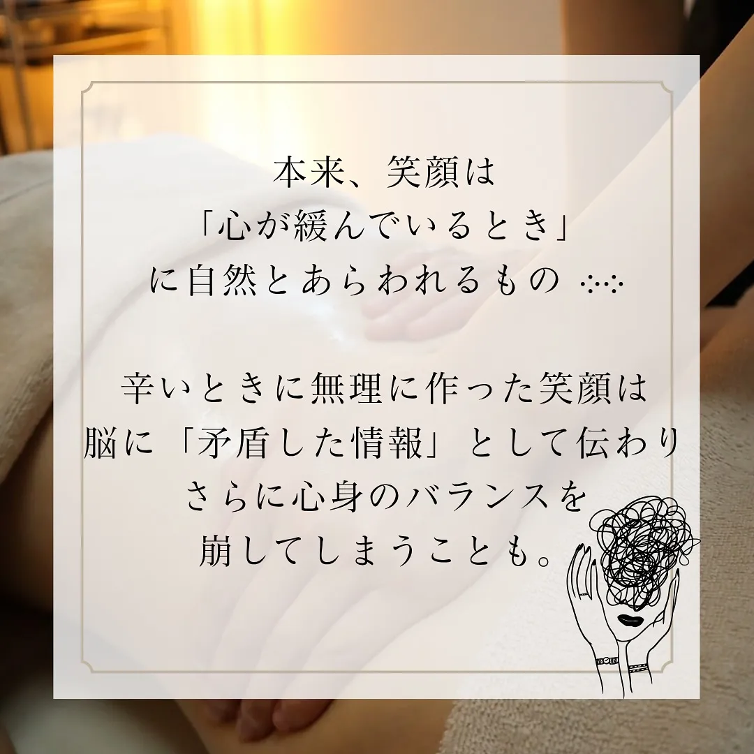無理して笑わなくて、いいんです ܀܀