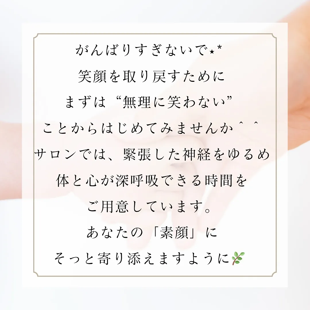 無理して笑わなくて、いいんです ܀܀