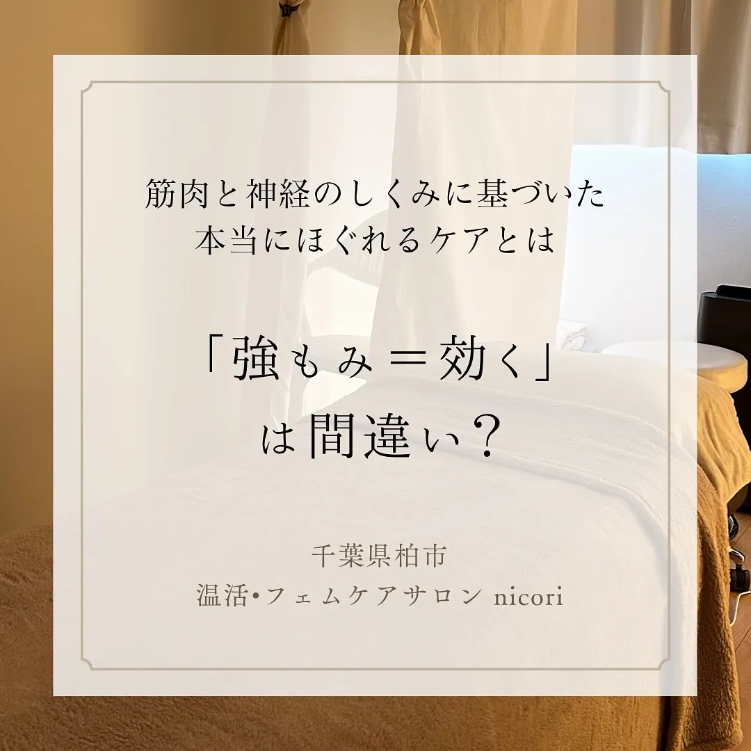 強く押されるマッサージ、「効いてる気がする」