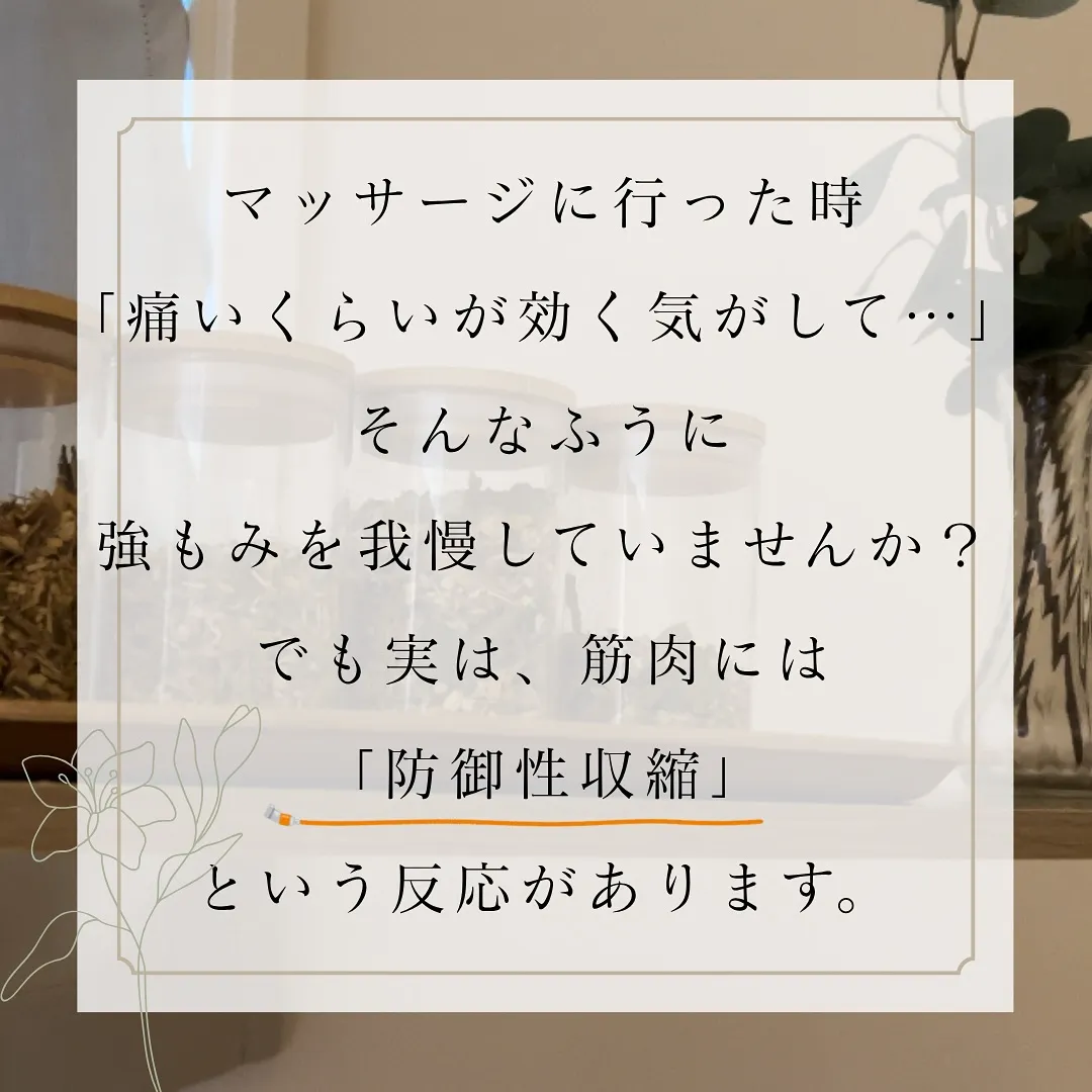 強く押されるマッサージ、「効いてる気がする」