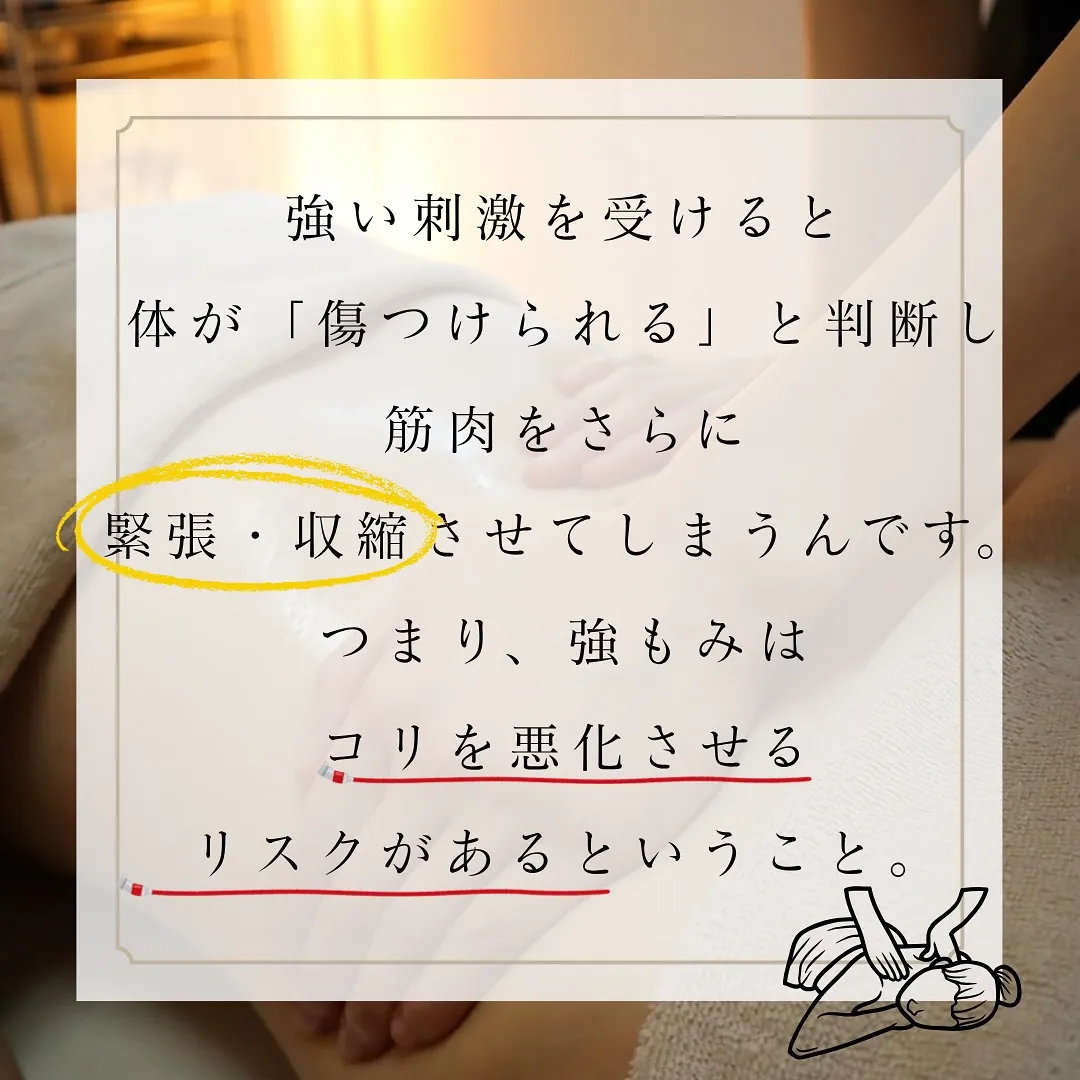 強く押されるマッサージ、「効いてる気がする」