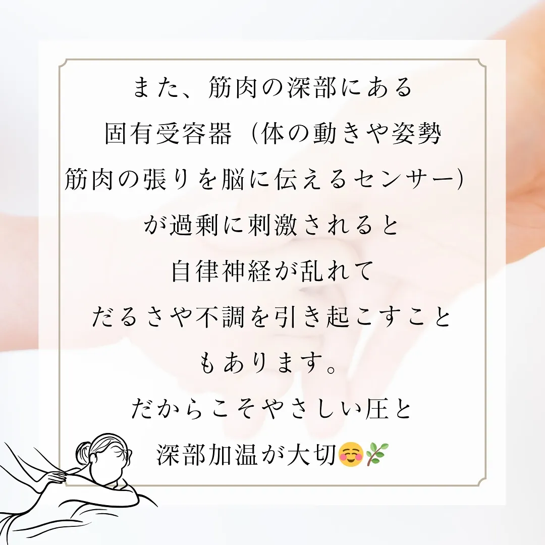 強く押されるマッサージ、「効いてる気がする」