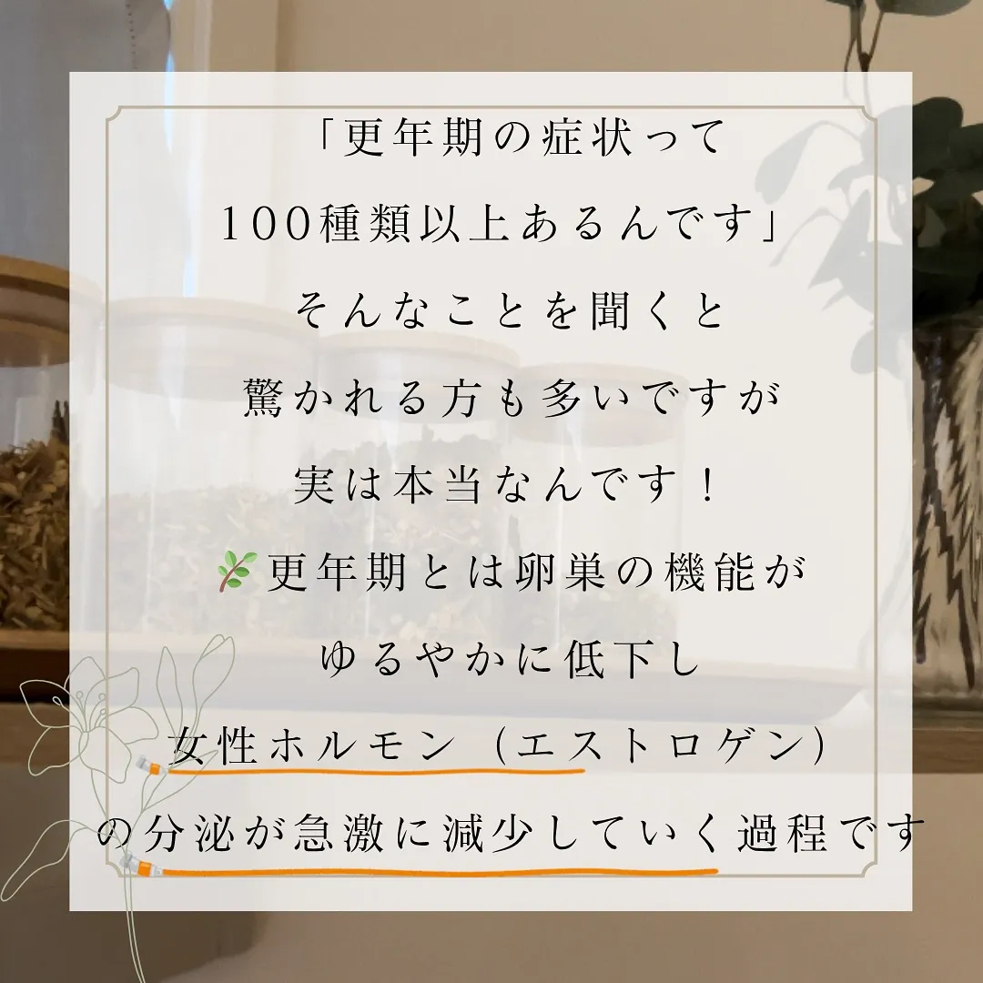 「更年期って、ホットフラッシュとイライラのこと？」