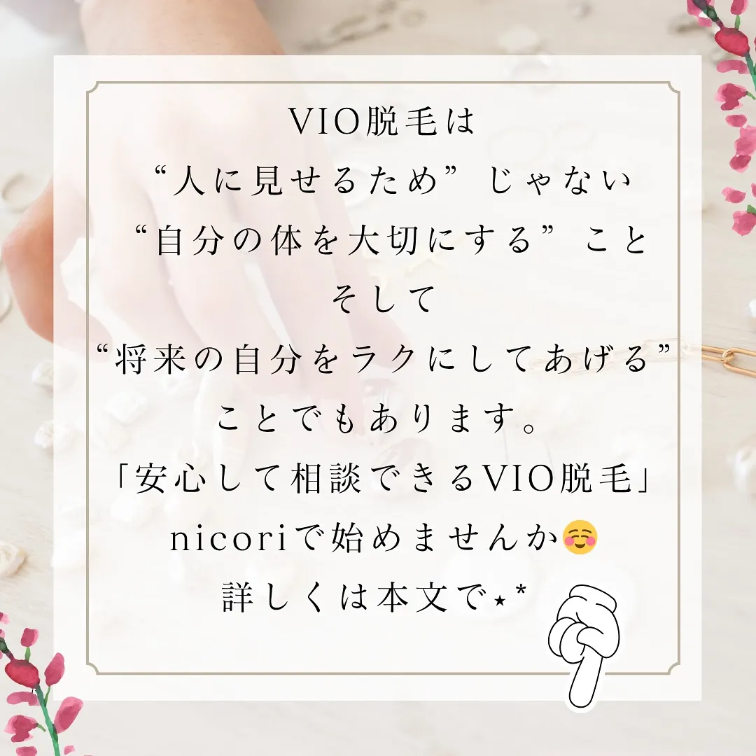 ＼ 見た目のためだけじゃない／