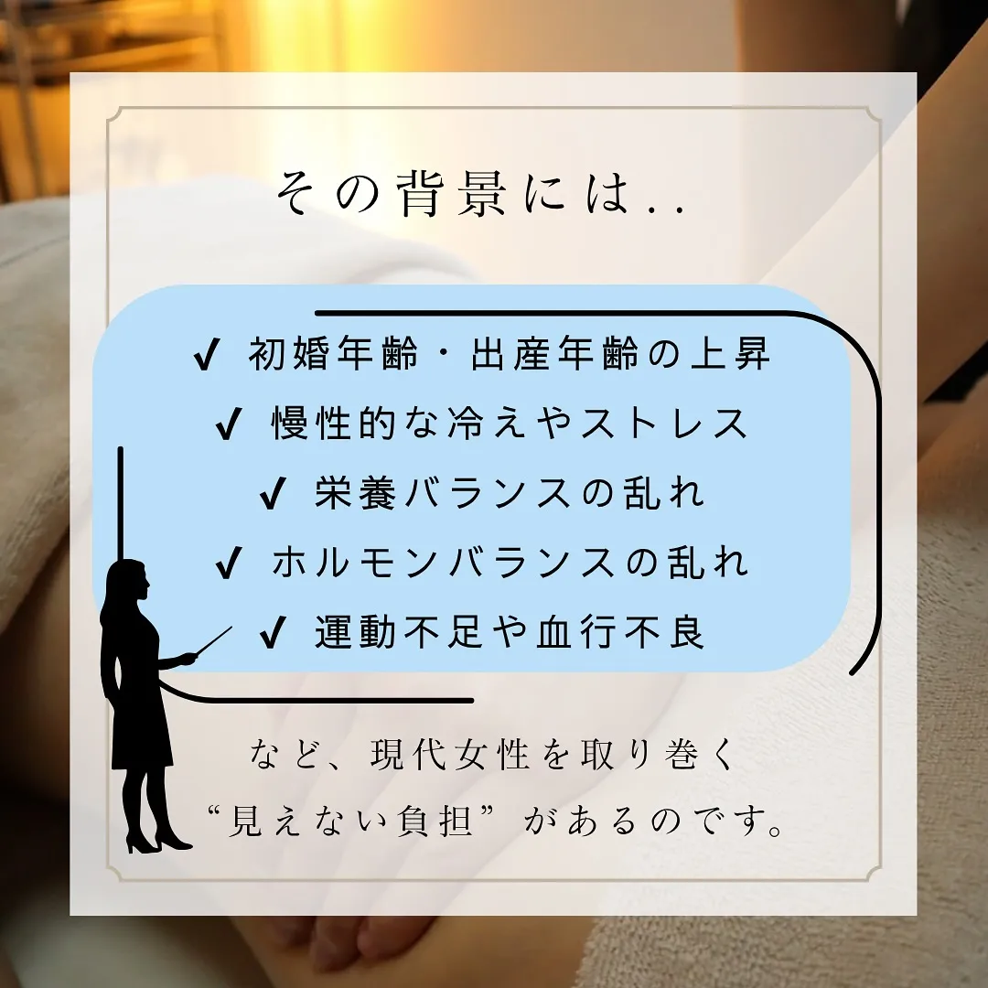 将来の妊娠のために、“今”からできる準備を⋆* 