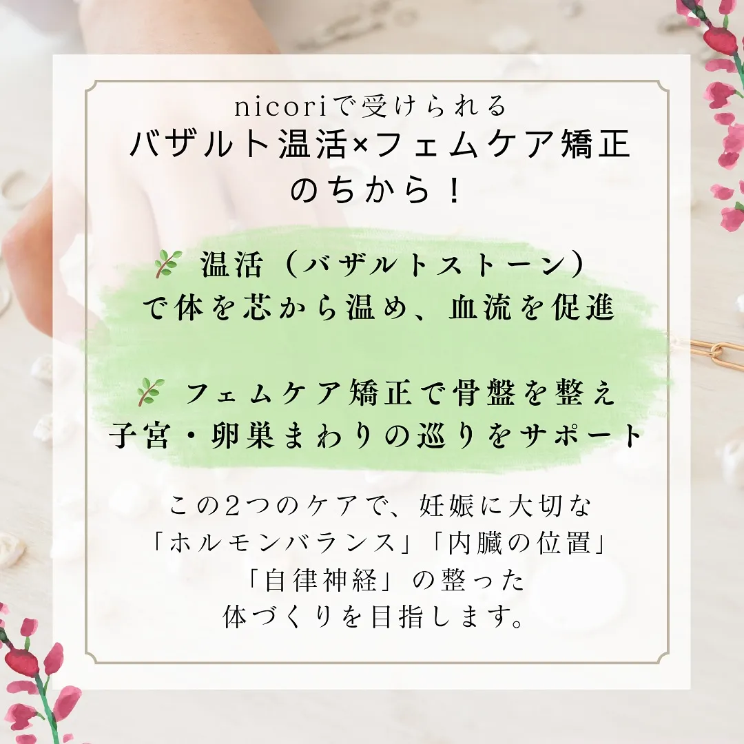 将来の妊娠のために、“今”からできる準備を⋆* 