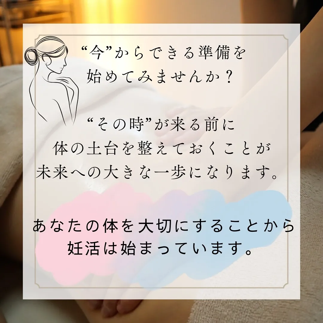 将来の妊娠のために、“今”からできる準備を⋆* 