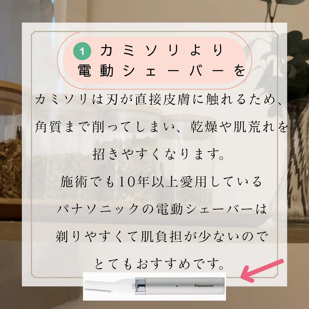 デリケートゾーンのお手入れ、