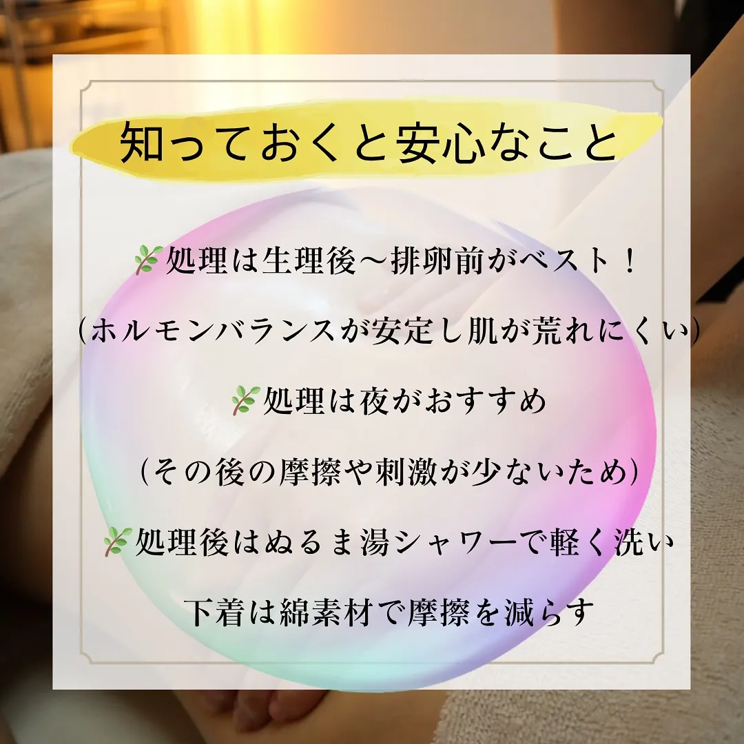 デリケートゾーンのお手入れ、