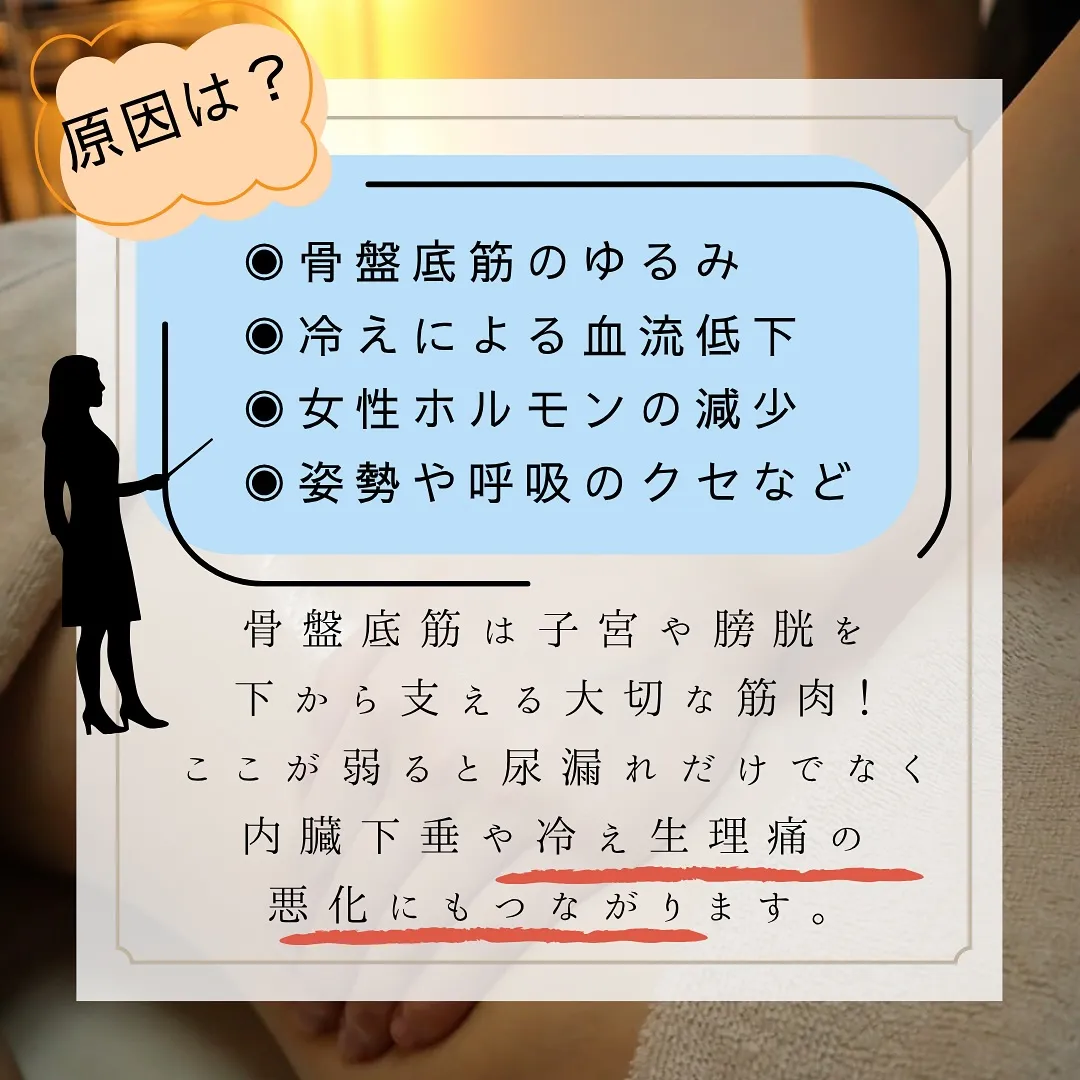 ＼20代から始まる？女性の尿漏れ／
