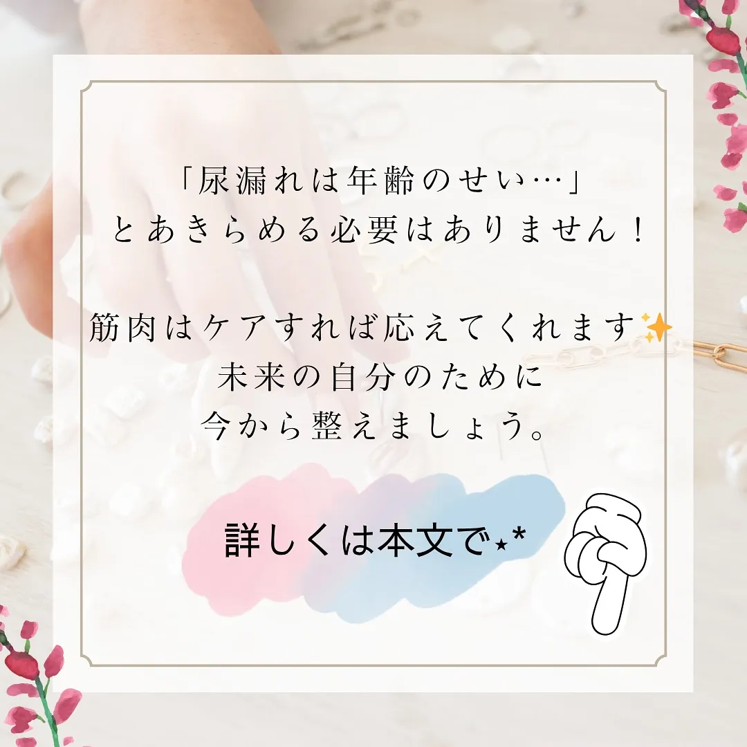 ＼20代から始まる？女性の尿漏れ／