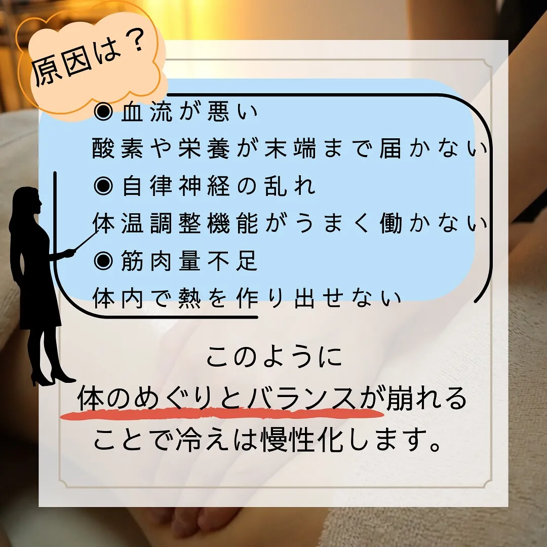 💡 冷え症は体質ではなく“体のサイン”