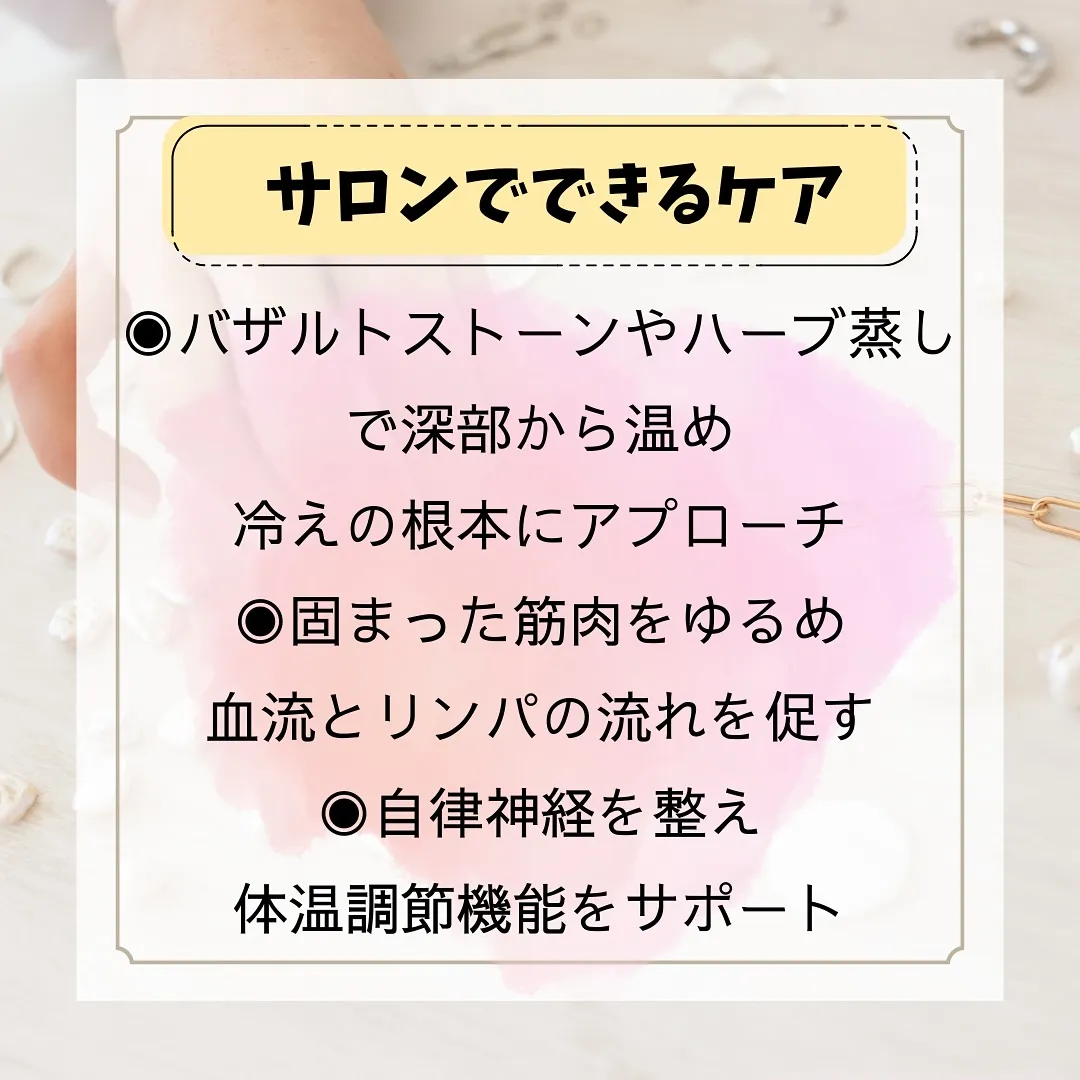 💡 冷え症は体質ではなく“体のサイン”