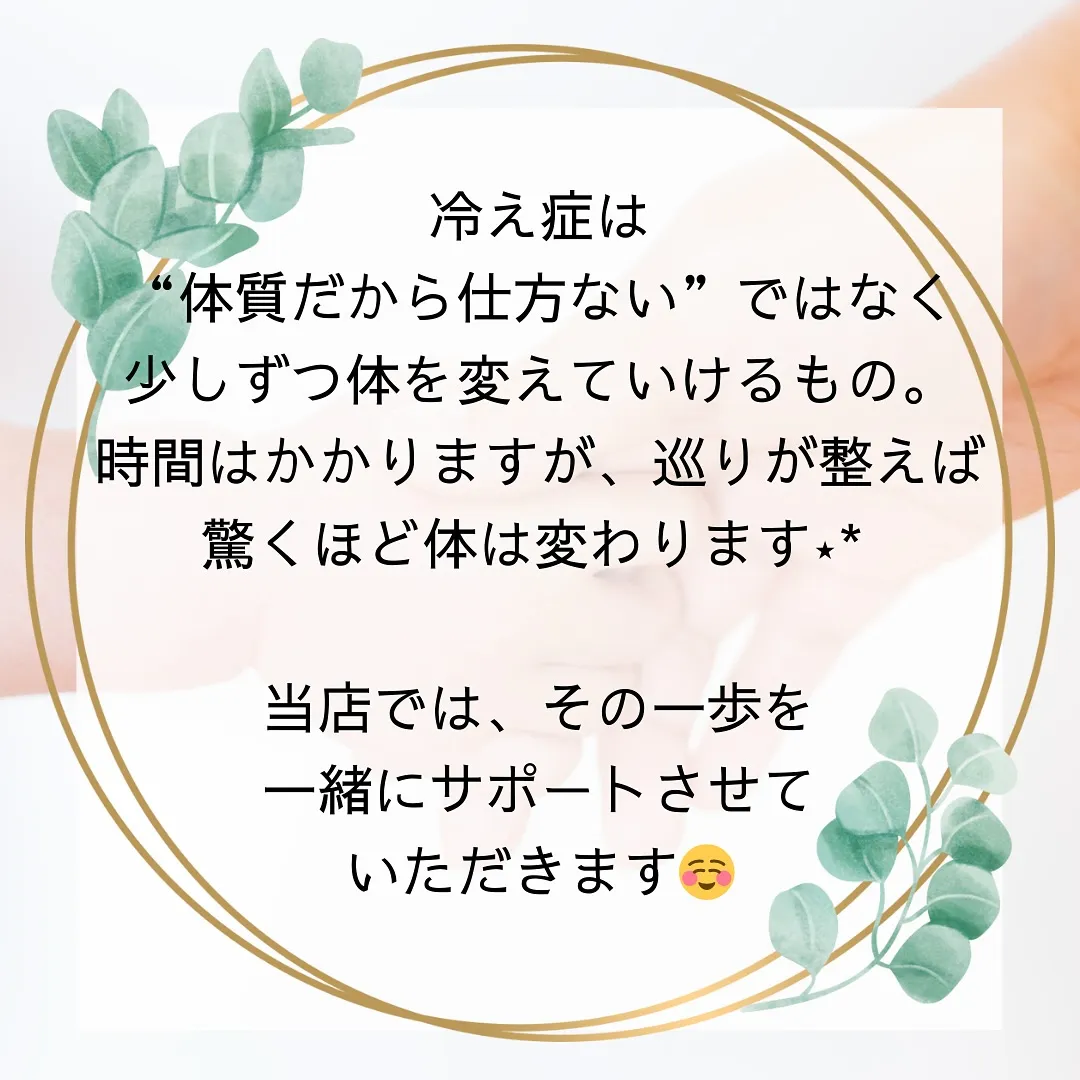 💡 冷え症は体質ではなく“体のサイン”