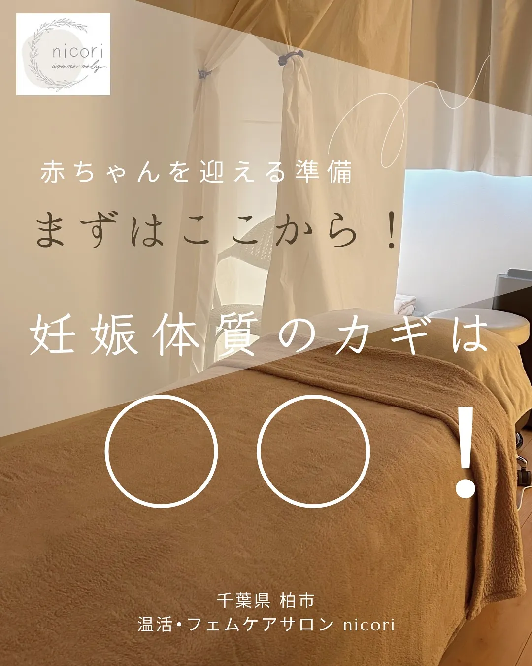 不妊かな？と思ったら、まず病院？