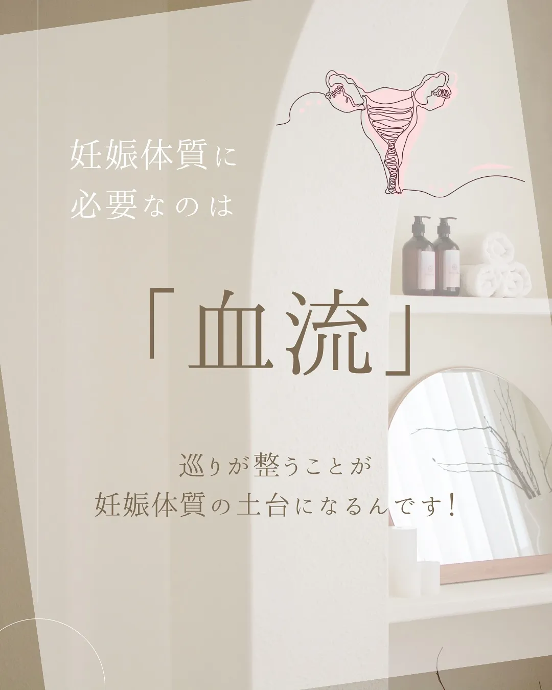 不妊かな？と思ったら、まず病院？