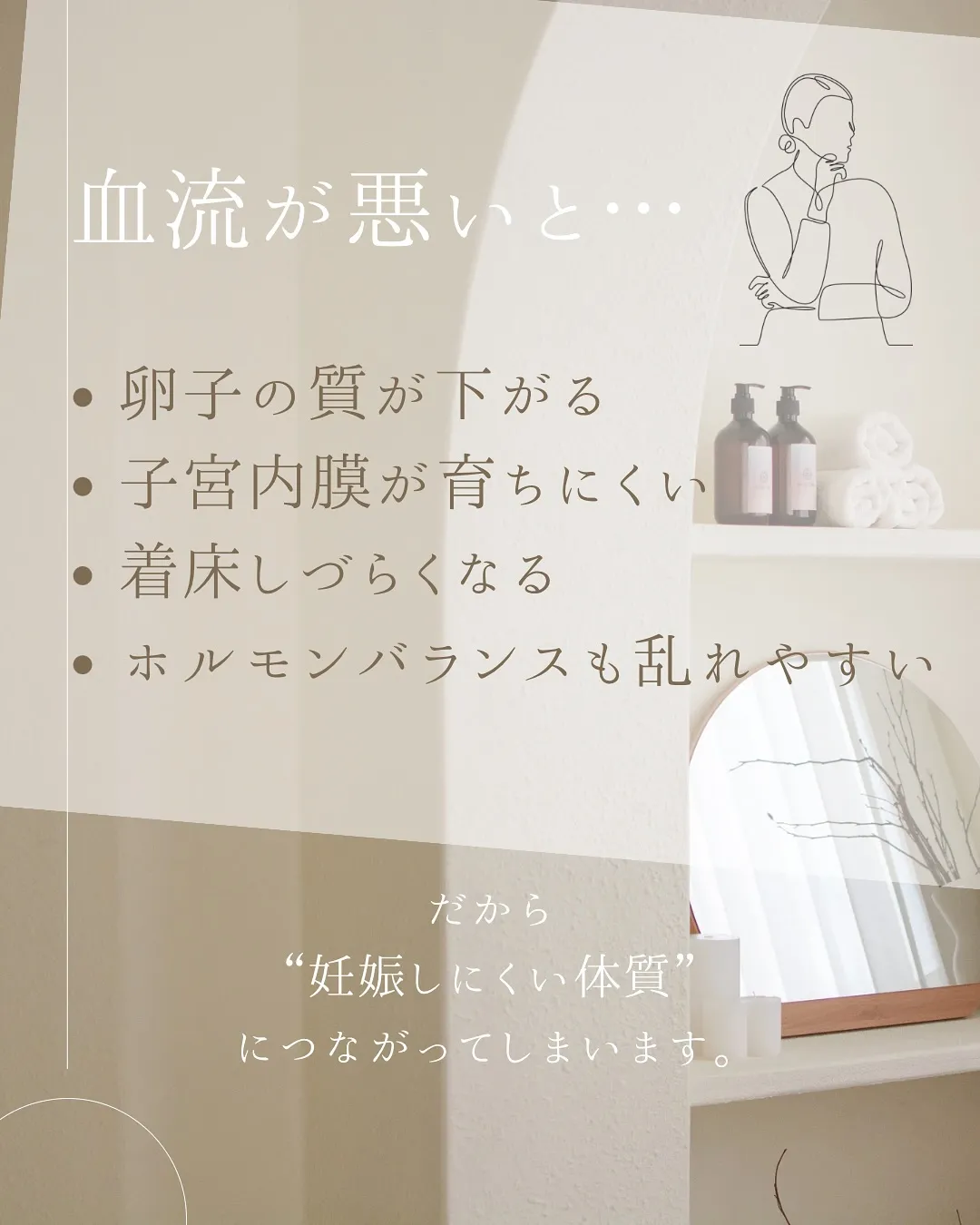 不妊かな？と思ったら、まず病院？