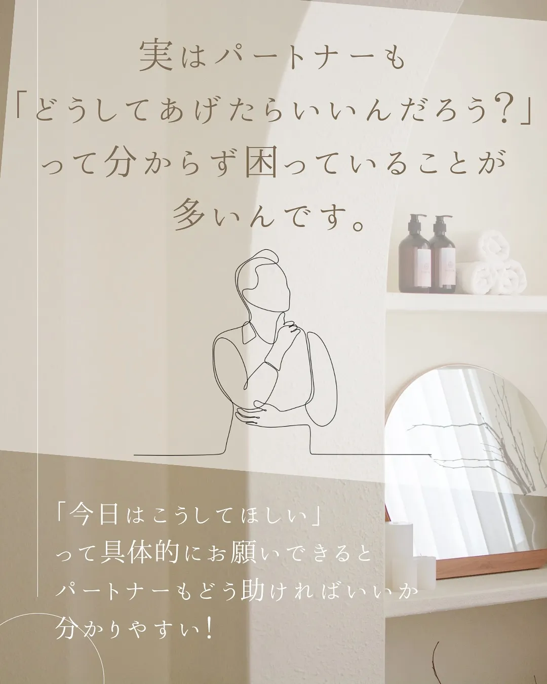 生理の日、パートナーに伝えるか迷ったことはありませんか？