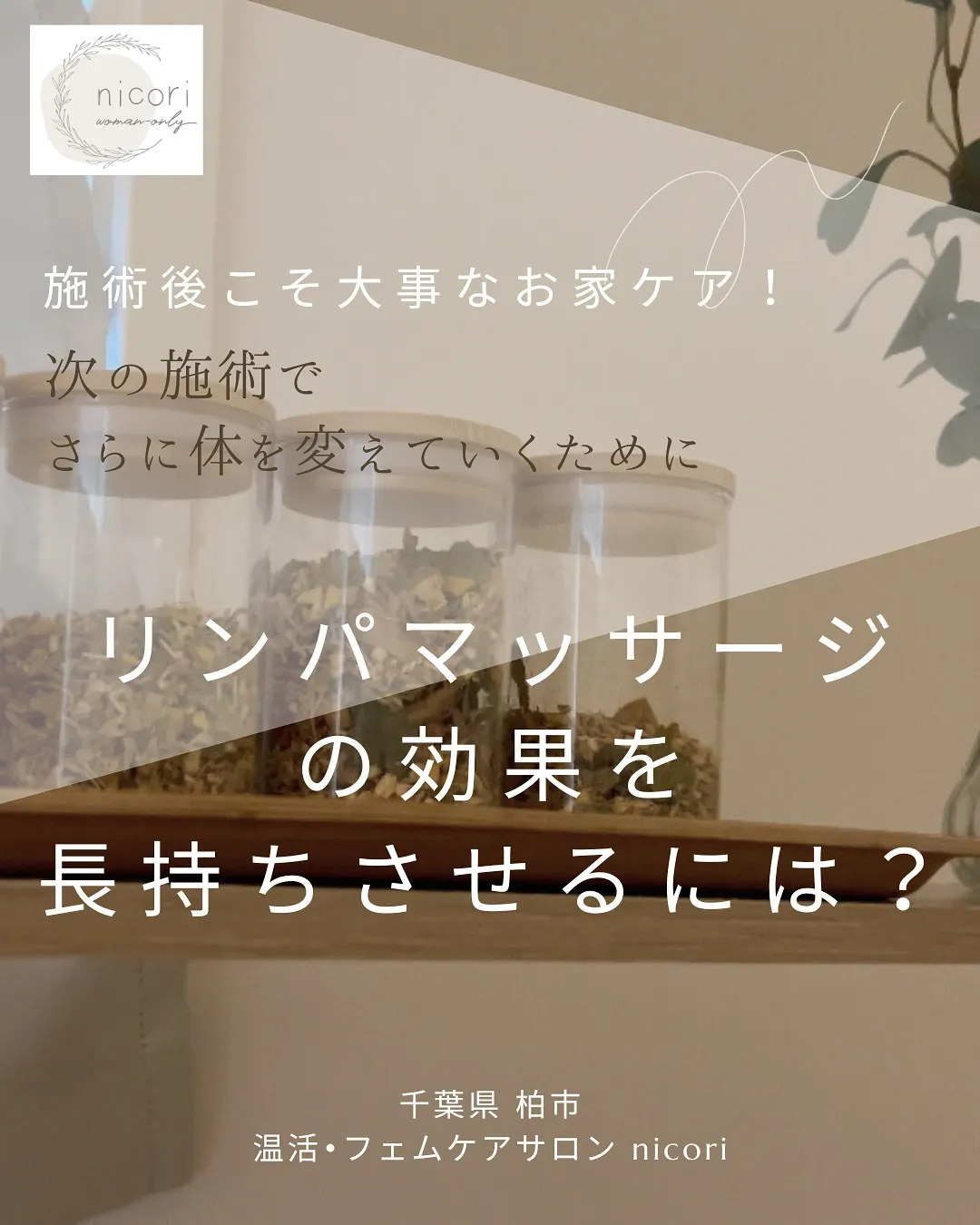 リンパマッサージ後の体は