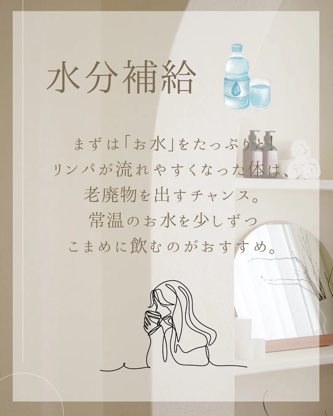 リンパマッサージ後の体は