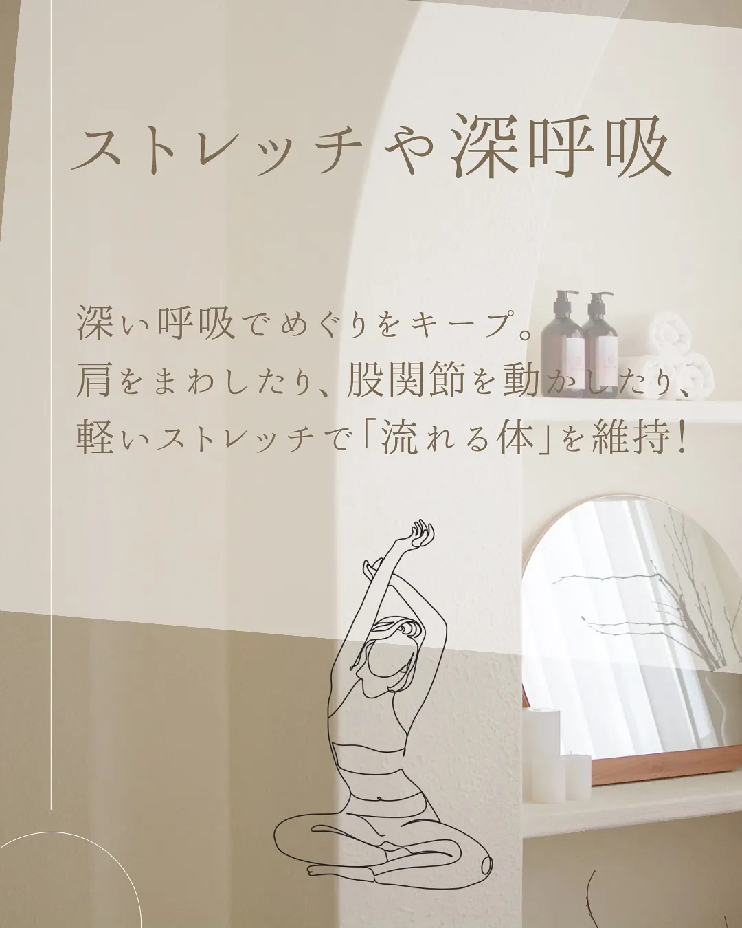 リンパマッサージ後の体は