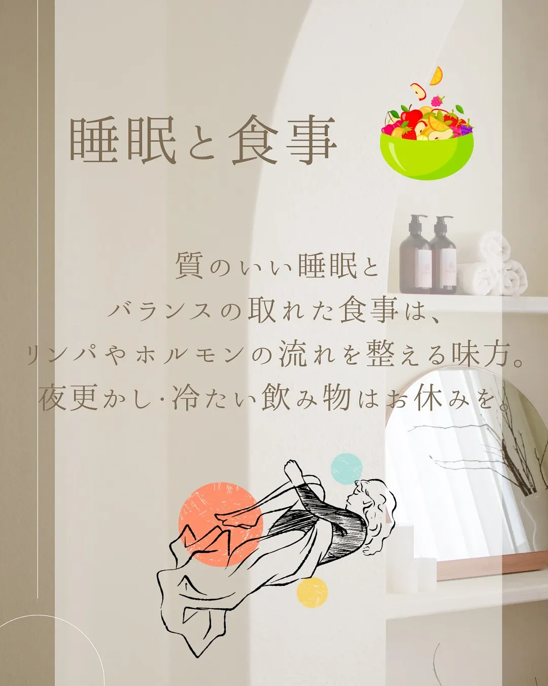 リンパマッサージ後の体は