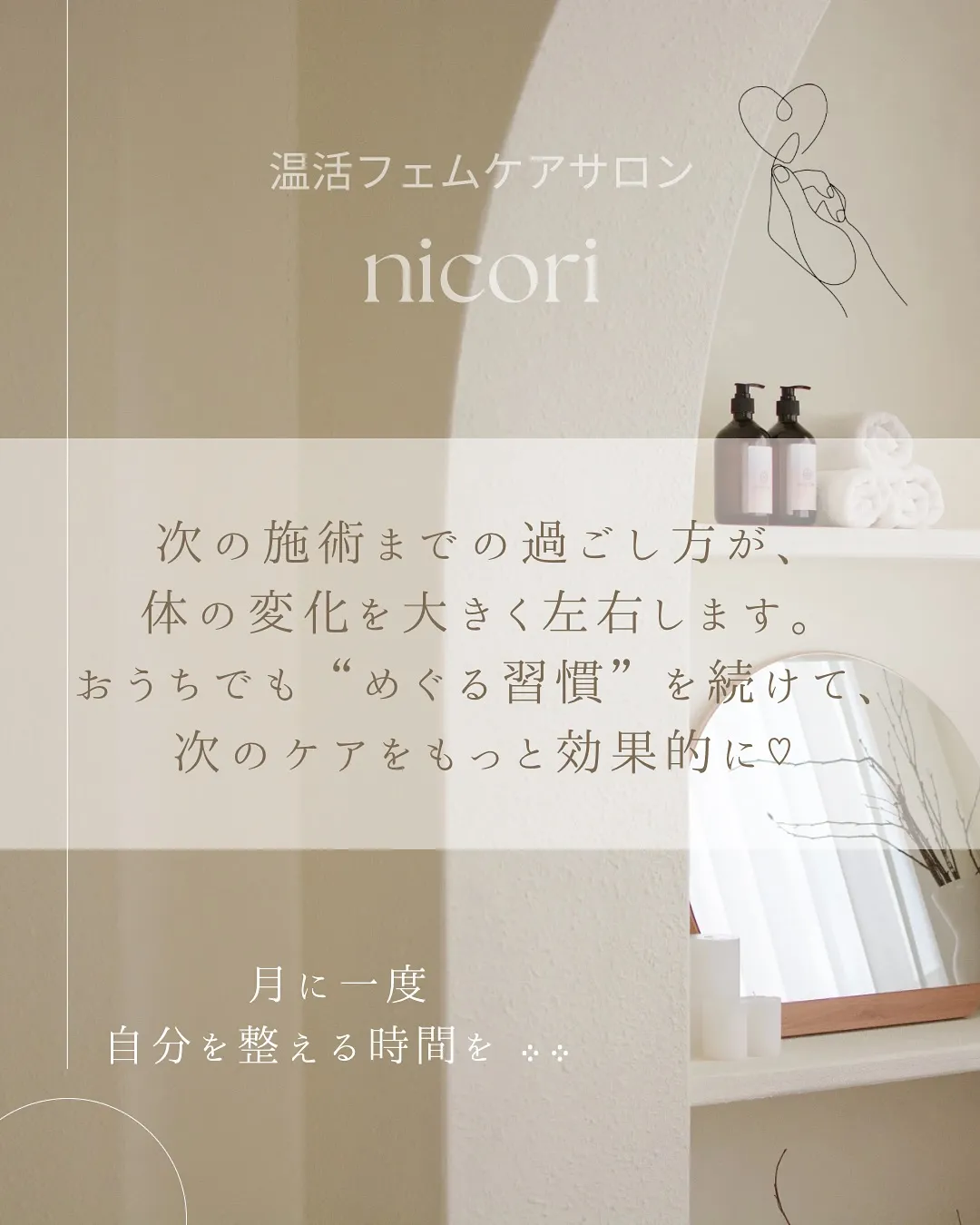 リンパマッサージ後の体は