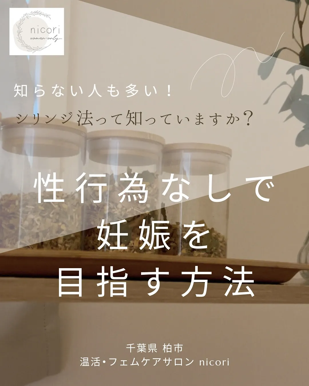 タイミングが合わなくて落ち込んだり、