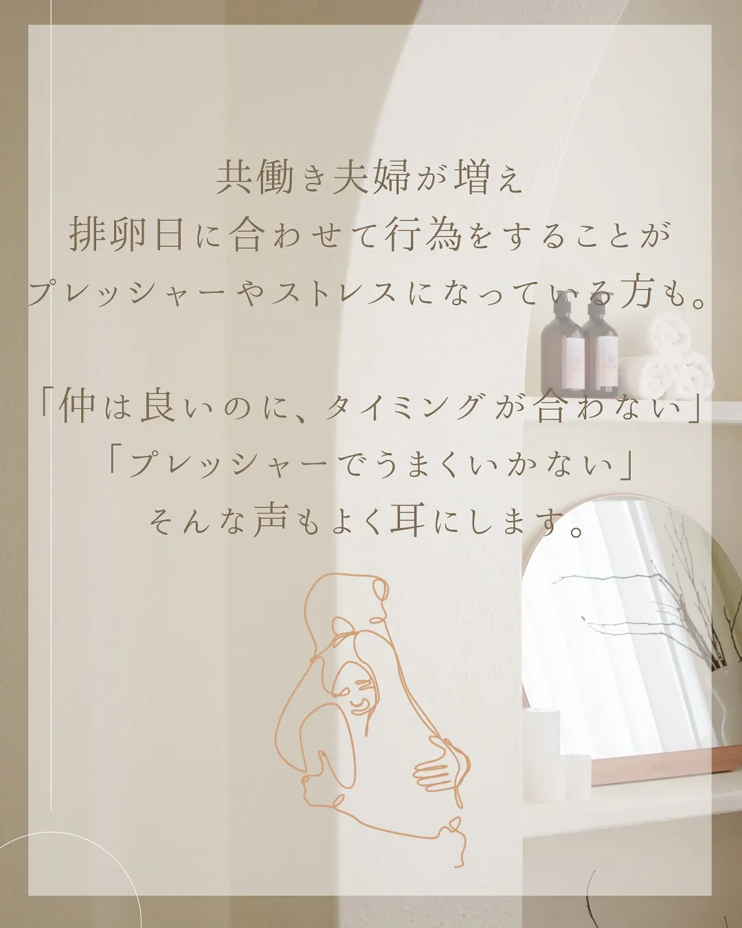 タイミングが合わなくて落ち込んだり、