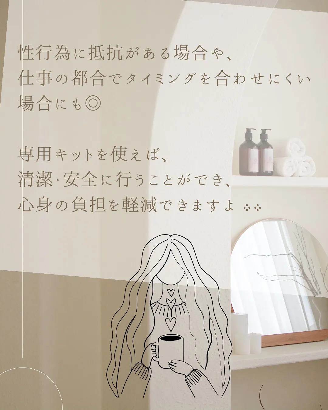 タイミングが合わなくて落ち込んだり、