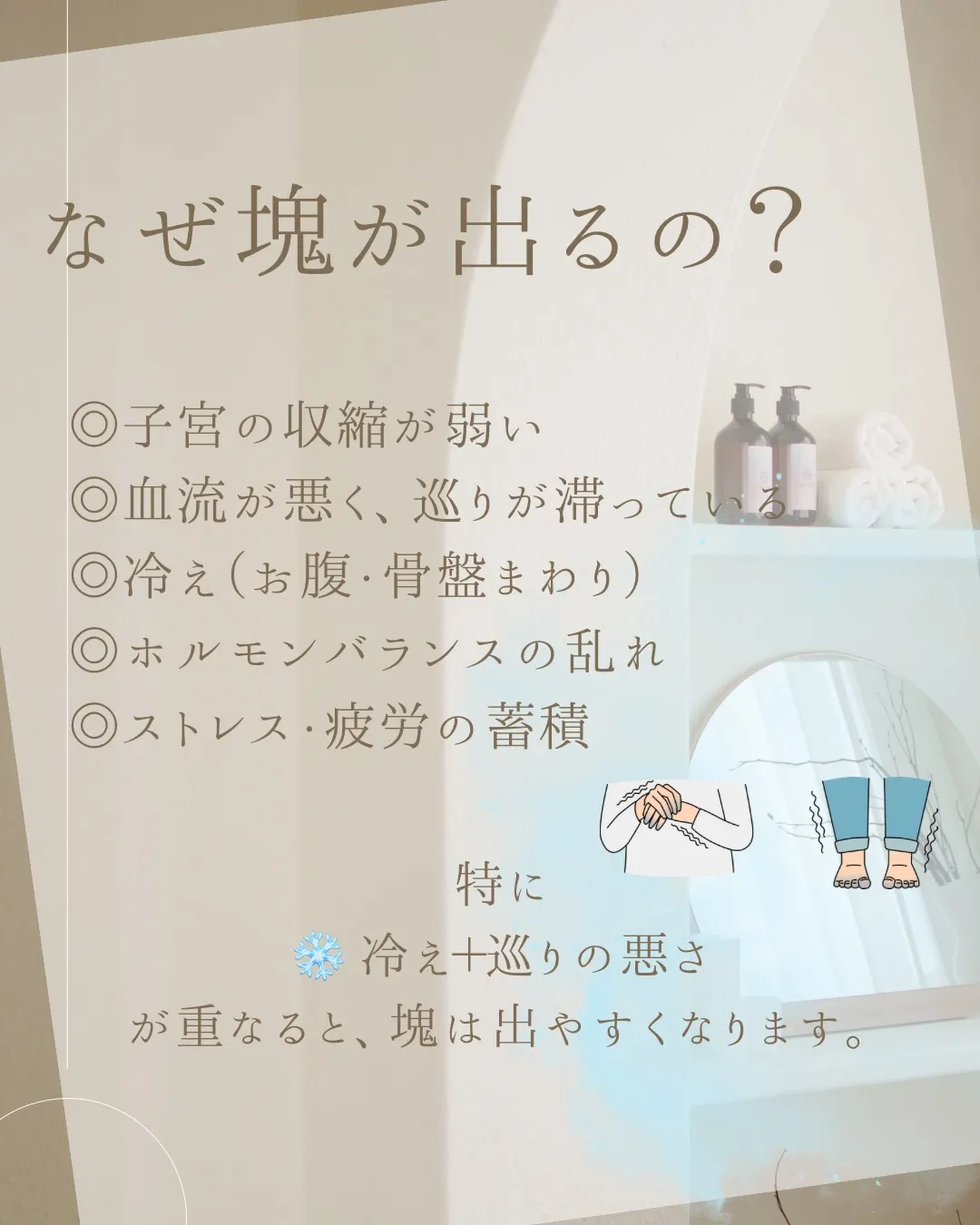 生理のときに出る