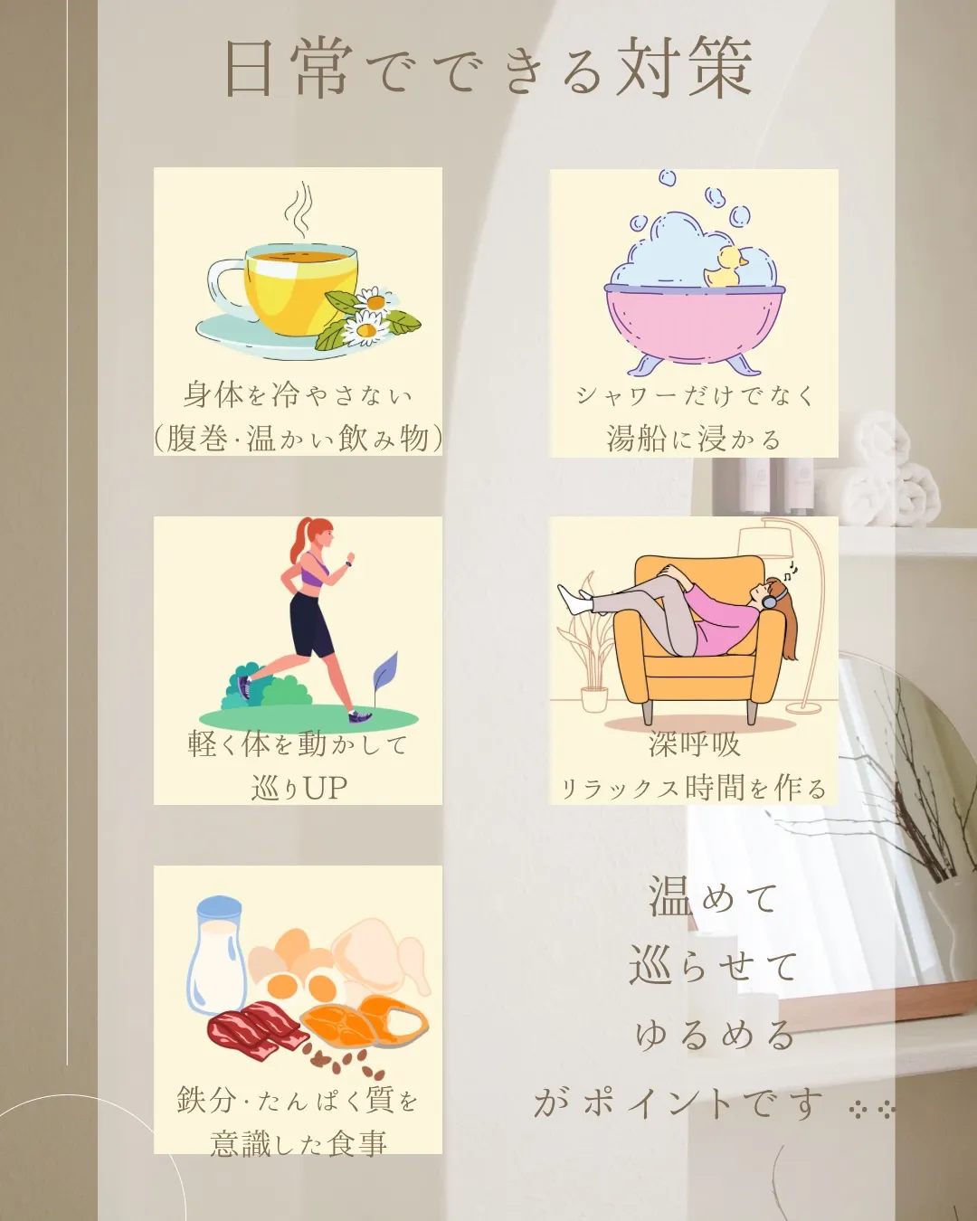 生理のときに出る