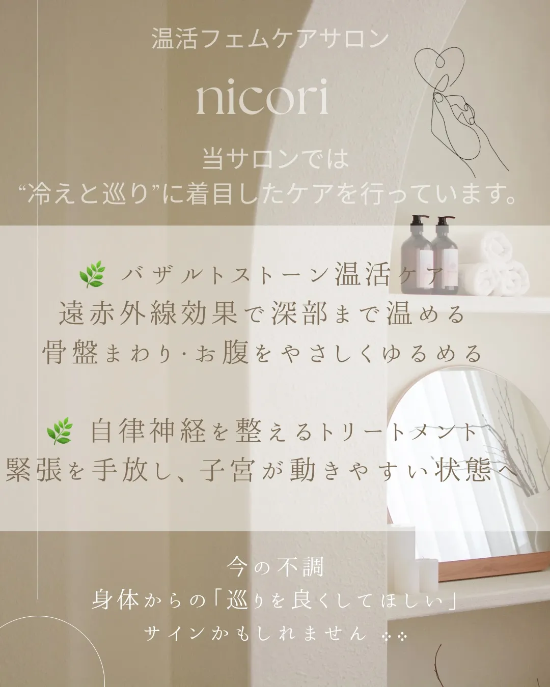 生理のときに出る